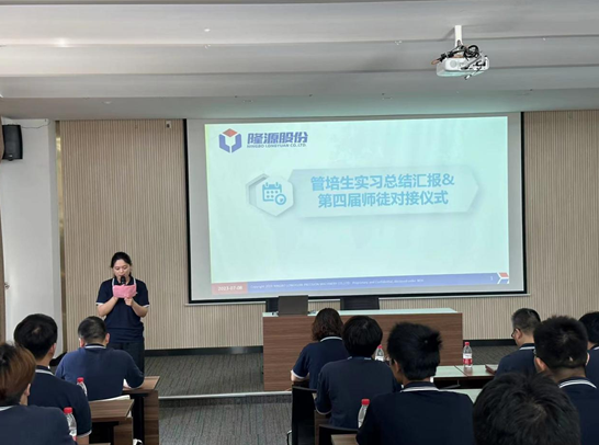 薪火相傳，未來(lái)可期∣∣——2023年隆源股份管培生成長(zhǎng)記